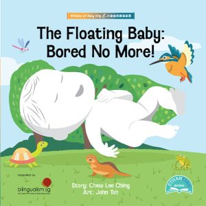 The Floating Baby: Bored No More! 悬在空中的飘浮宝宝: 不再闷了!