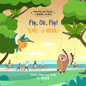 Fly, Oli, Fly! 飞吧,小欧欧！